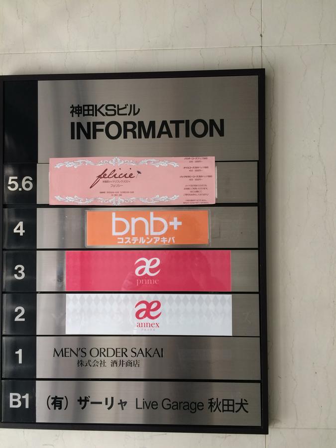 Bnb+ Akihabara โตเกียว ภายนอก รูปภาพ